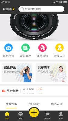 微影邦  v1.3.0图1