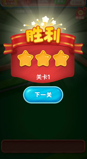 消除高手