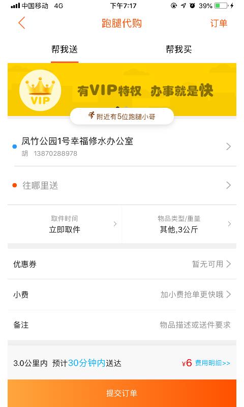 幸福修水  v6.5.1图3