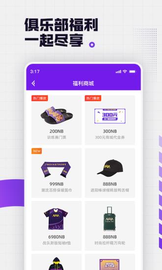 NOVA+(NV電競俱樂部App)