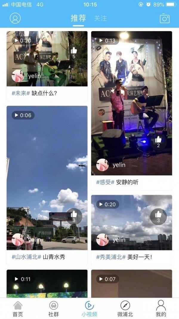 浦北同城网  v5.1.7图3