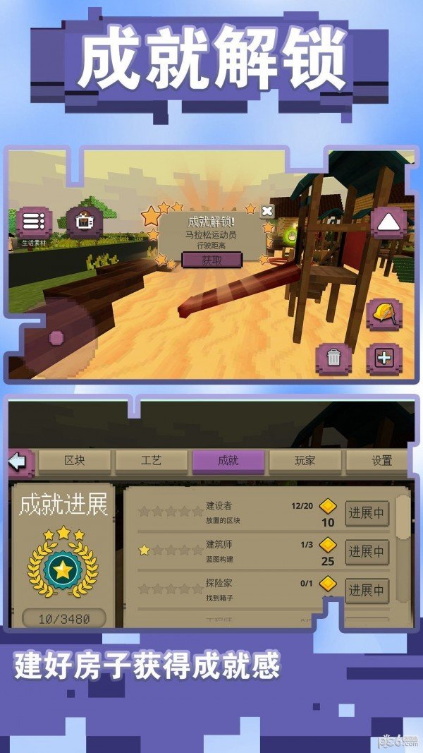 超级梦想家园  v1.0.0图1