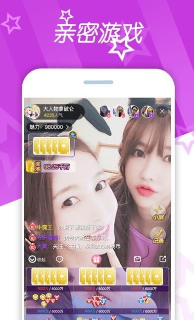 火星直播App  v2.7.0图1