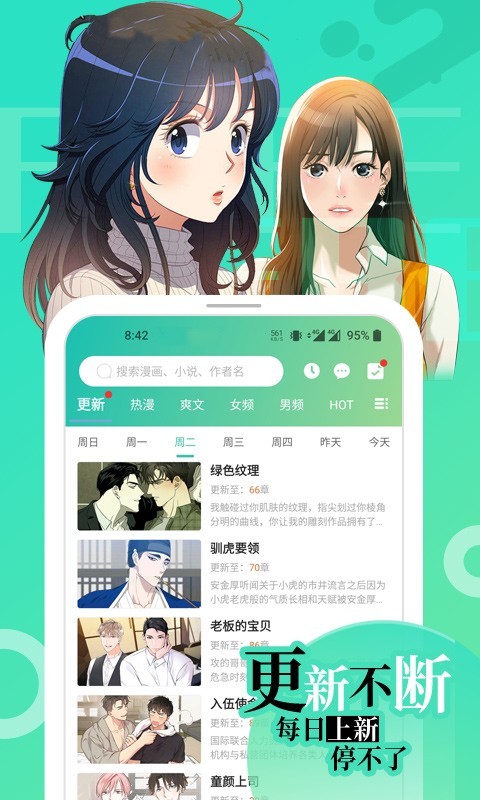 画涯免费漫画app下载  v1.2.1图2