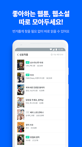 ridibooks下载  v8.2.1图3