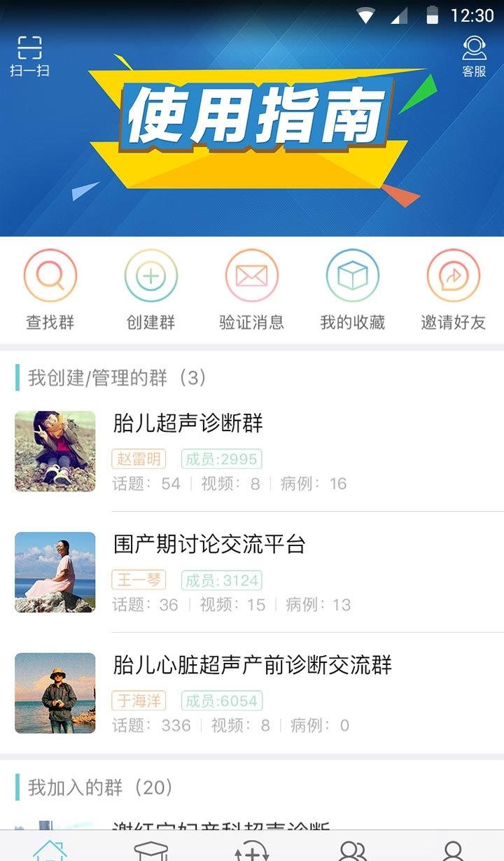 金医桥医生版  v3.9.2图2