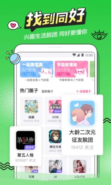 半次元动漫视频下载  v5.7.2图1