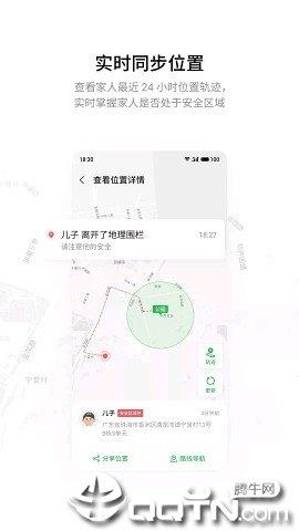 家庭守护  v6.0.5图2