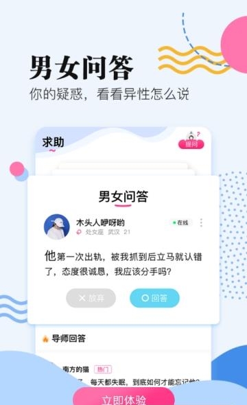 脱单e生  v3.8.2图1