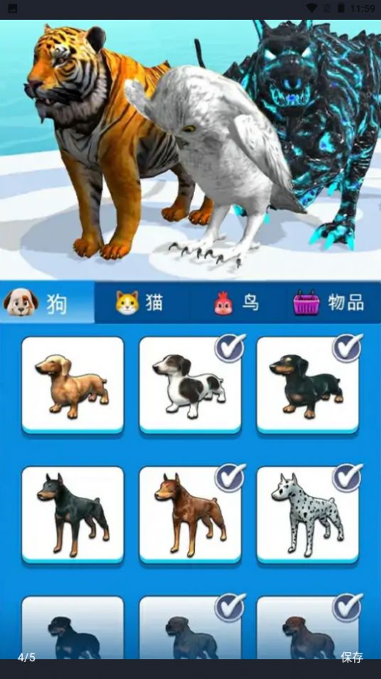 动物变身对决  v2.1图3