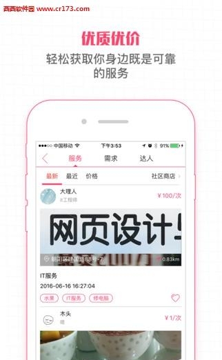 友帮(赚钱交友)  v2.5.3图2