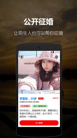 阿聊安卓免费  v3.3.1图4