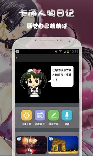 来哇-配音社交平台  v1.3.1图2