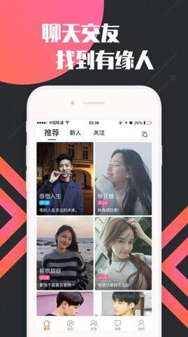 点爱一对一聊天  v7.0.10图2