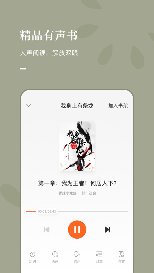 天津风楼阁诺诺足道  v7.55图3