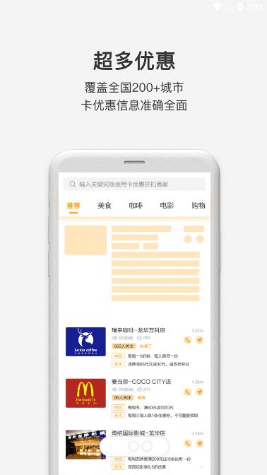 卡生活  v1.1.5图1