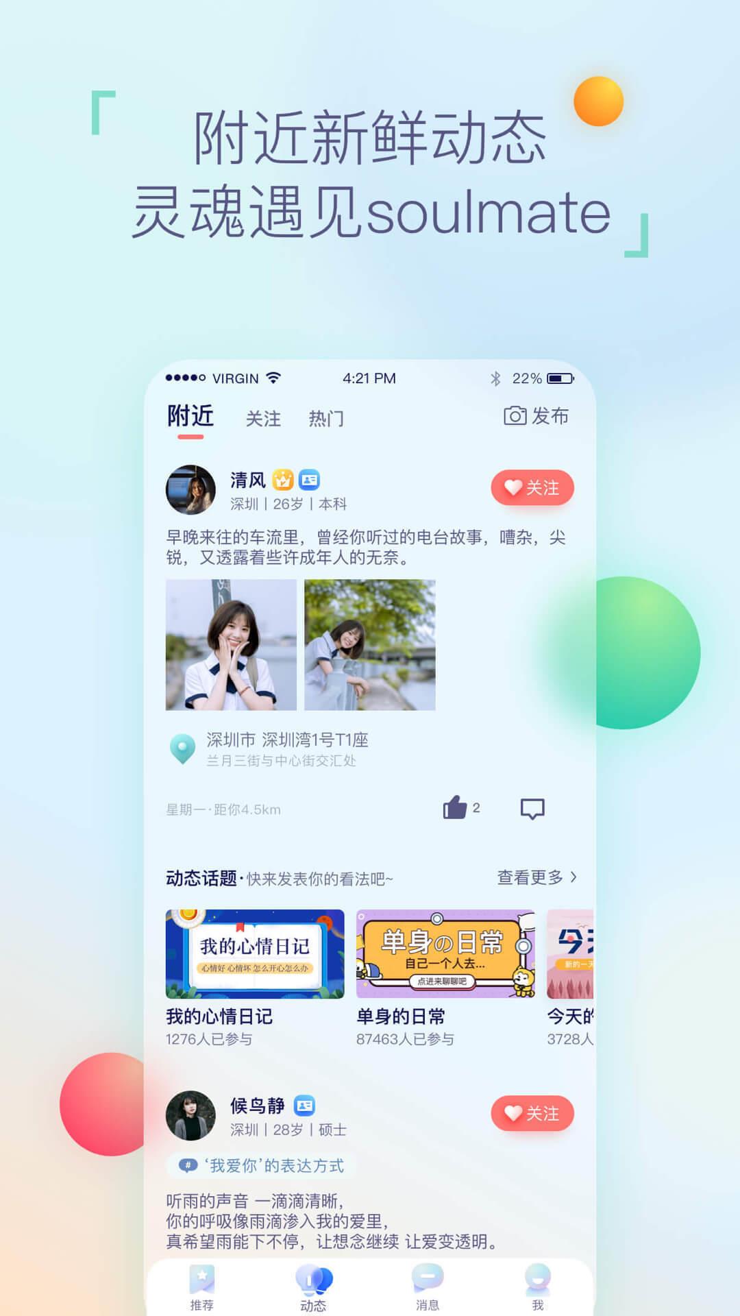 两情相悦交友免费版  v1.0.0图3