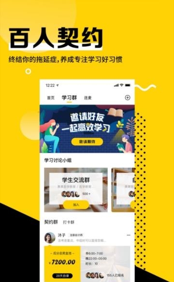 同桌(学习打卡)  v3.4.5图3