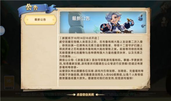 小小魔法師  v1.00.21圖1