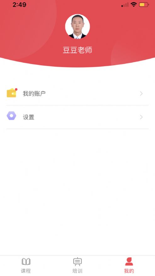 墨芽豆教师版  v1.0图1