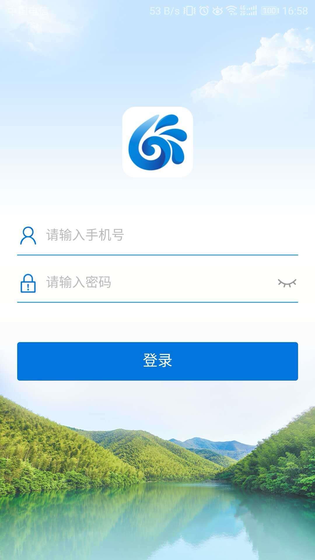 溧阳河长  v1.0.0图1