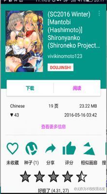 ehviewer白色版1.8.26 v1.7.26  v1.0图2