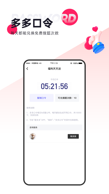 题多多  v3.2.1图2