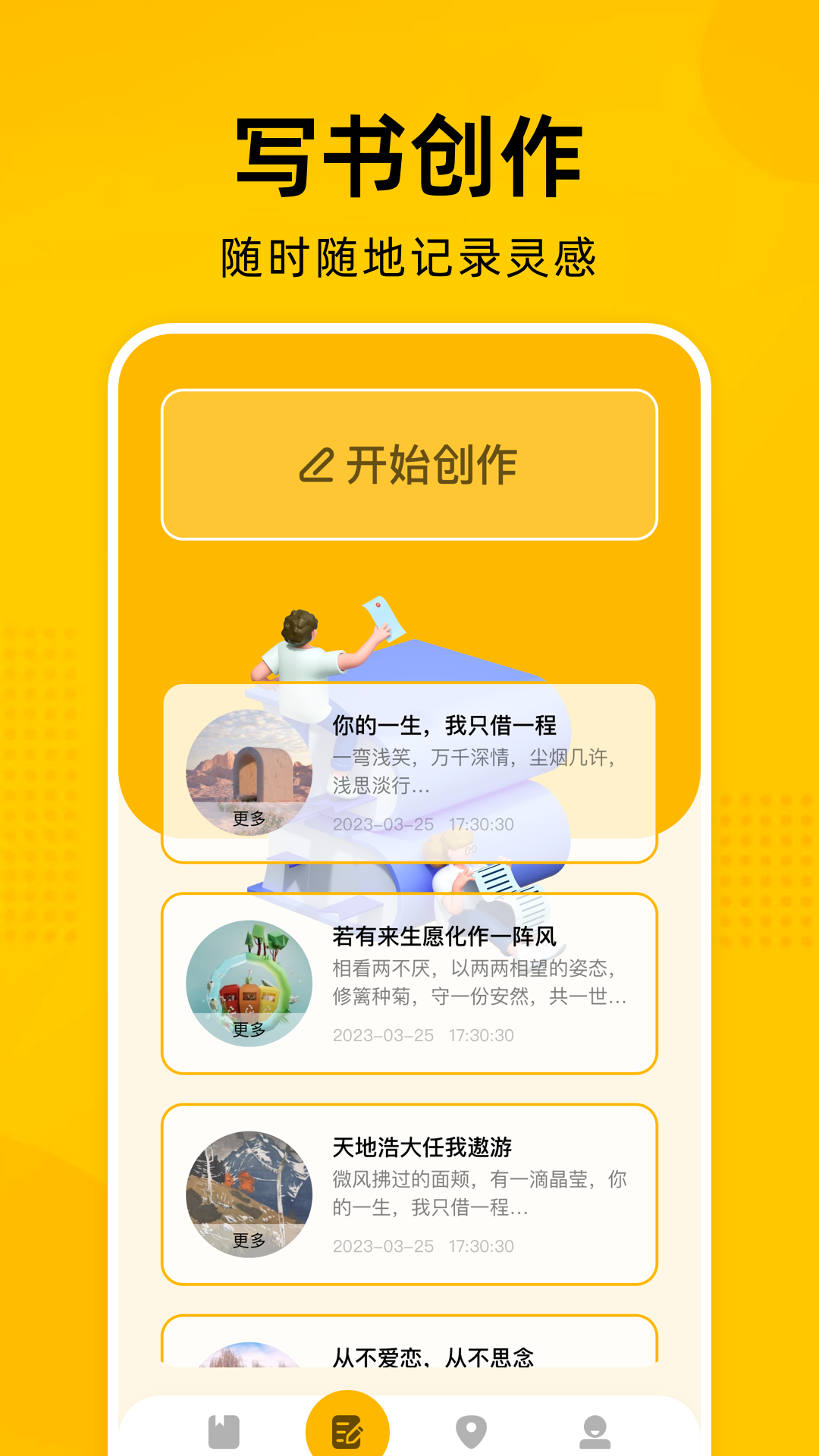 彩色e站1.9.4.5版本下载  v1.7.25图2