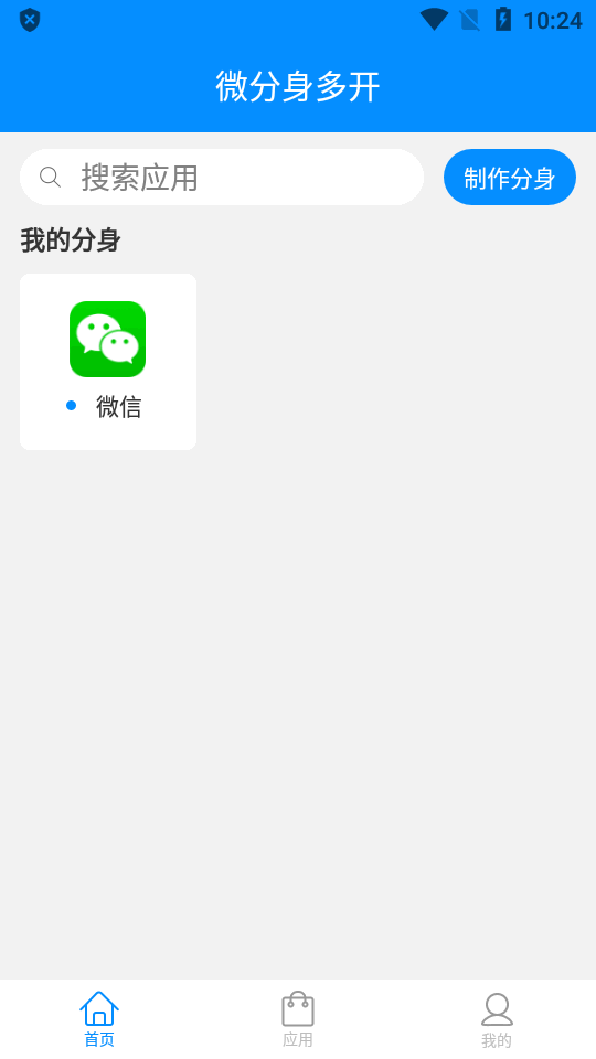 pubg辅助包下载猪猪侠  v8.1.6图2