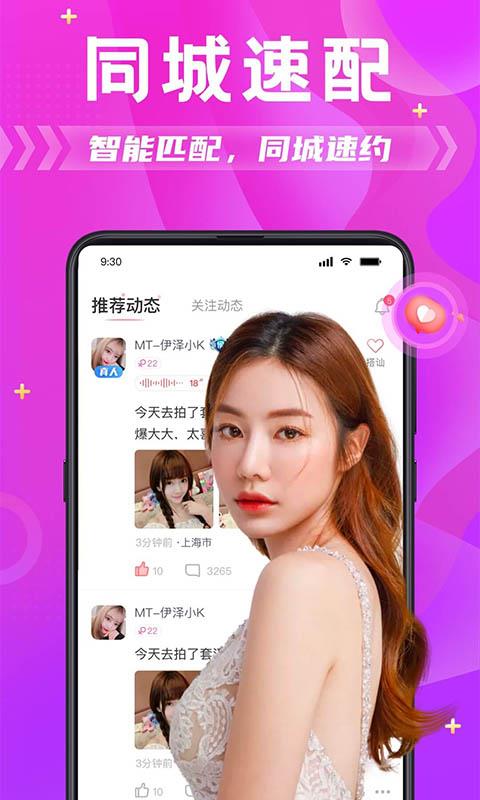 良缘APP  v2.0.7图1