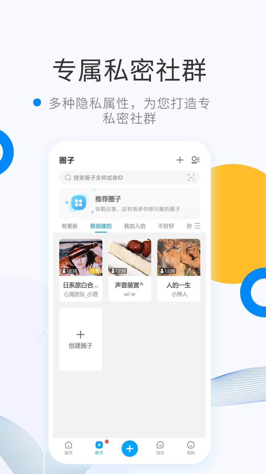 wemelink  v6.7.3图3