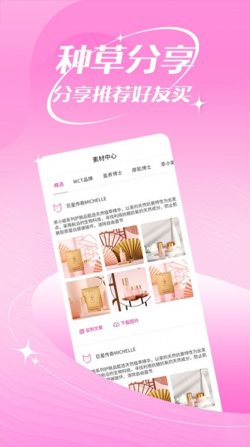 杰猫  v1.0.0图1