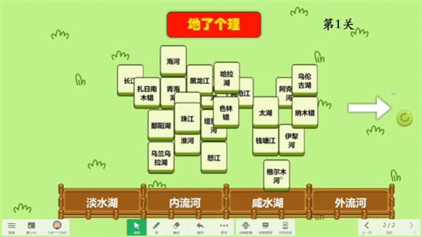地了个理  v1.0图2