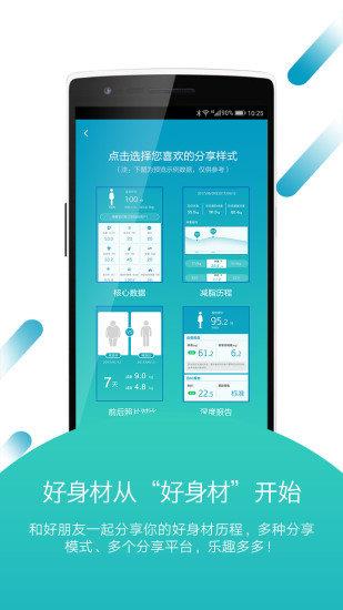 好身材  v3.37.03图1