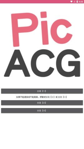 picacg哔咔绅士2.2.1.2.3.5  v2.2.1.2.3.3图1