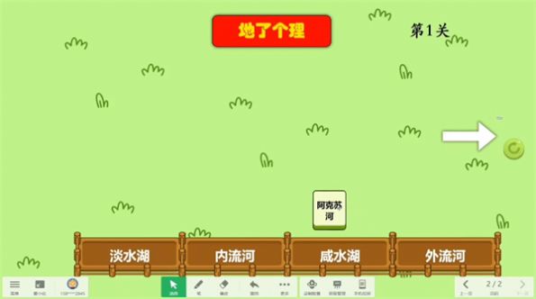 地了个理  v1.0图1