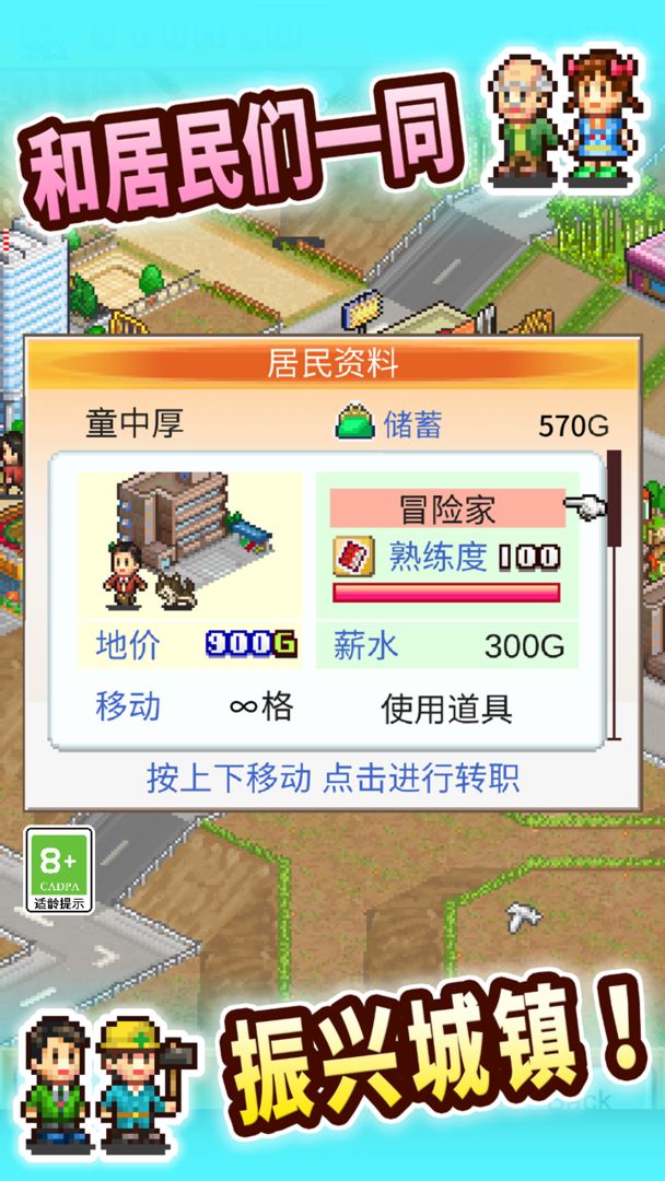 创造都市岛物语居民  v1.2.6图2