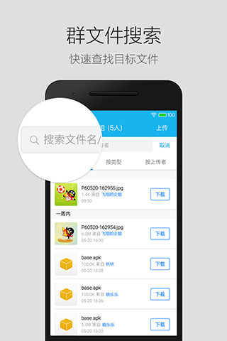 QQ轻聊版2014旧版免更新  v3.4.3图2