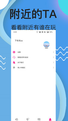 夜欢视频约聊交友  v1.0.3图1