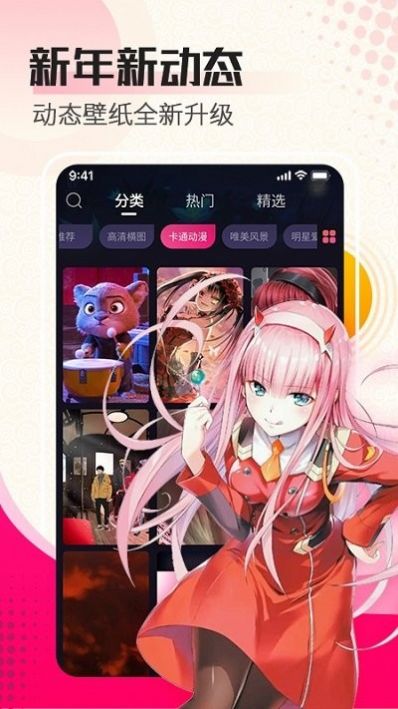 美好壁纸  v1.3.0图1