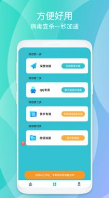 清源清理  v1.0.1图1