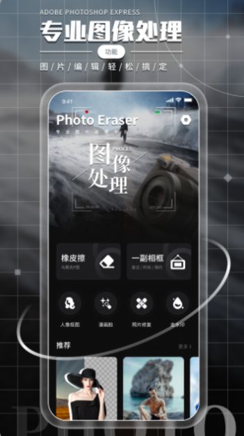 相框图片编辑  v1.0.0图2