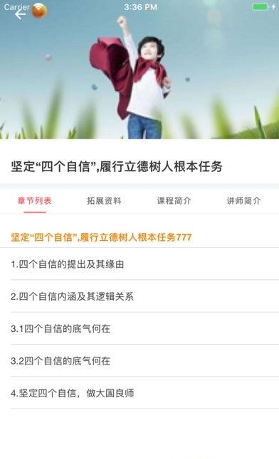 老师圈(山东省教师教育网)