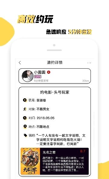 单身钥匙  v1.1.0图2