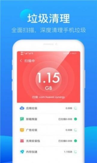 极风清理  v1.0.0图2