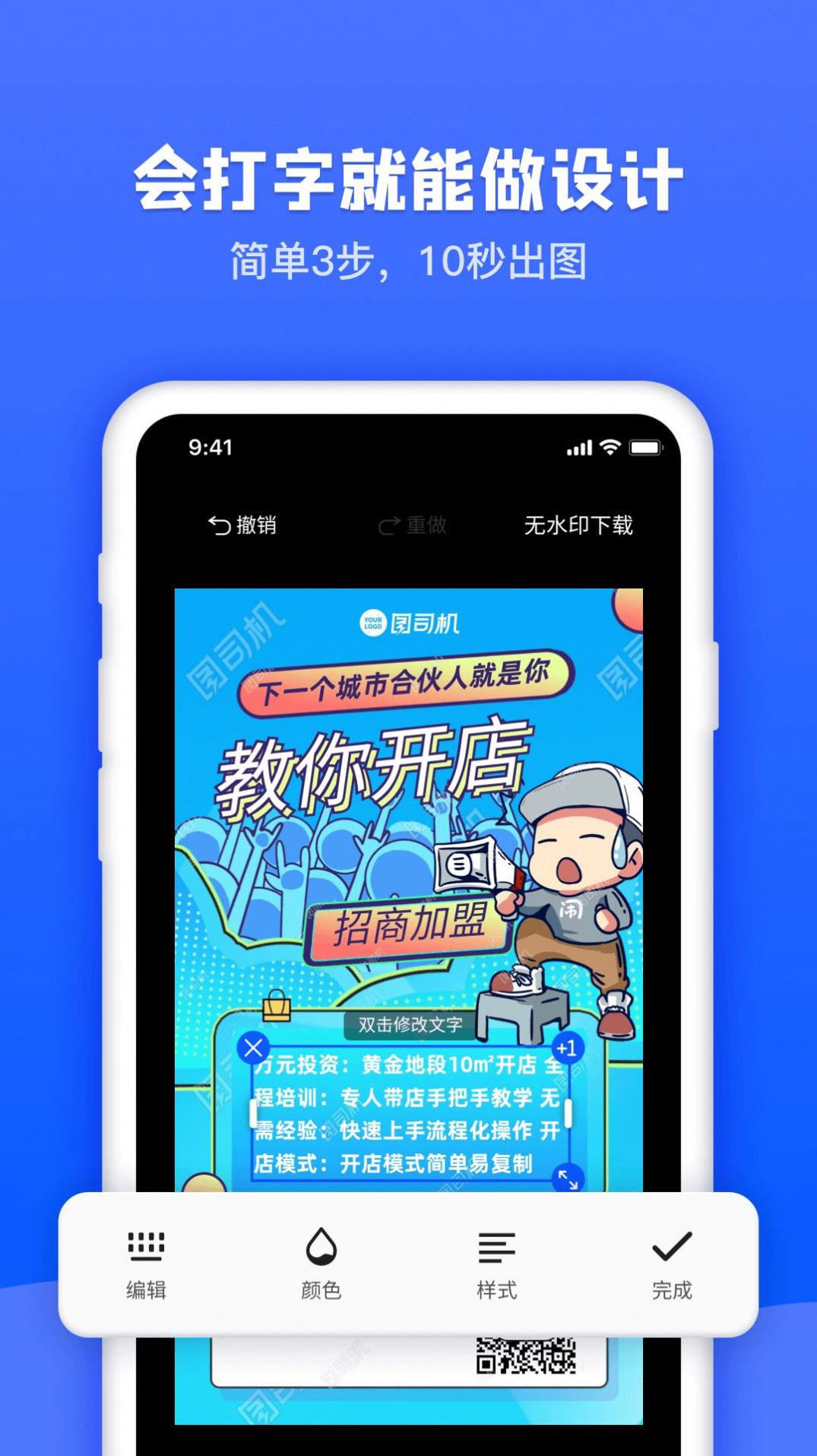 图司机  v1.3.0图1