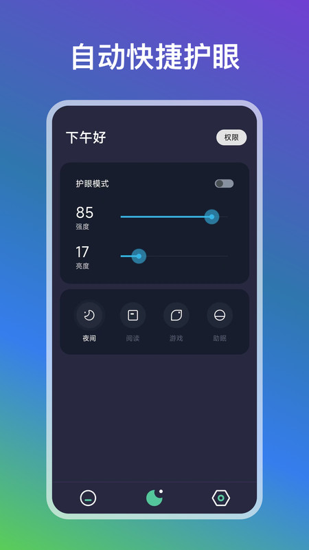 自动点点  v1.0.5图1