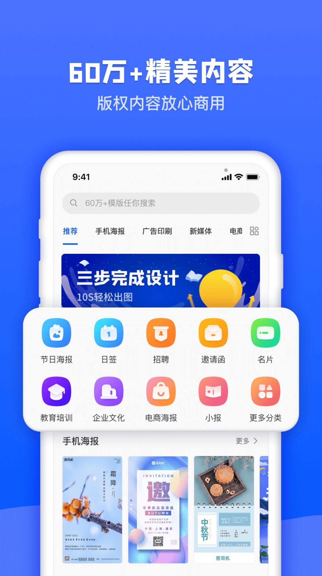 图司机  v1.3.0图3