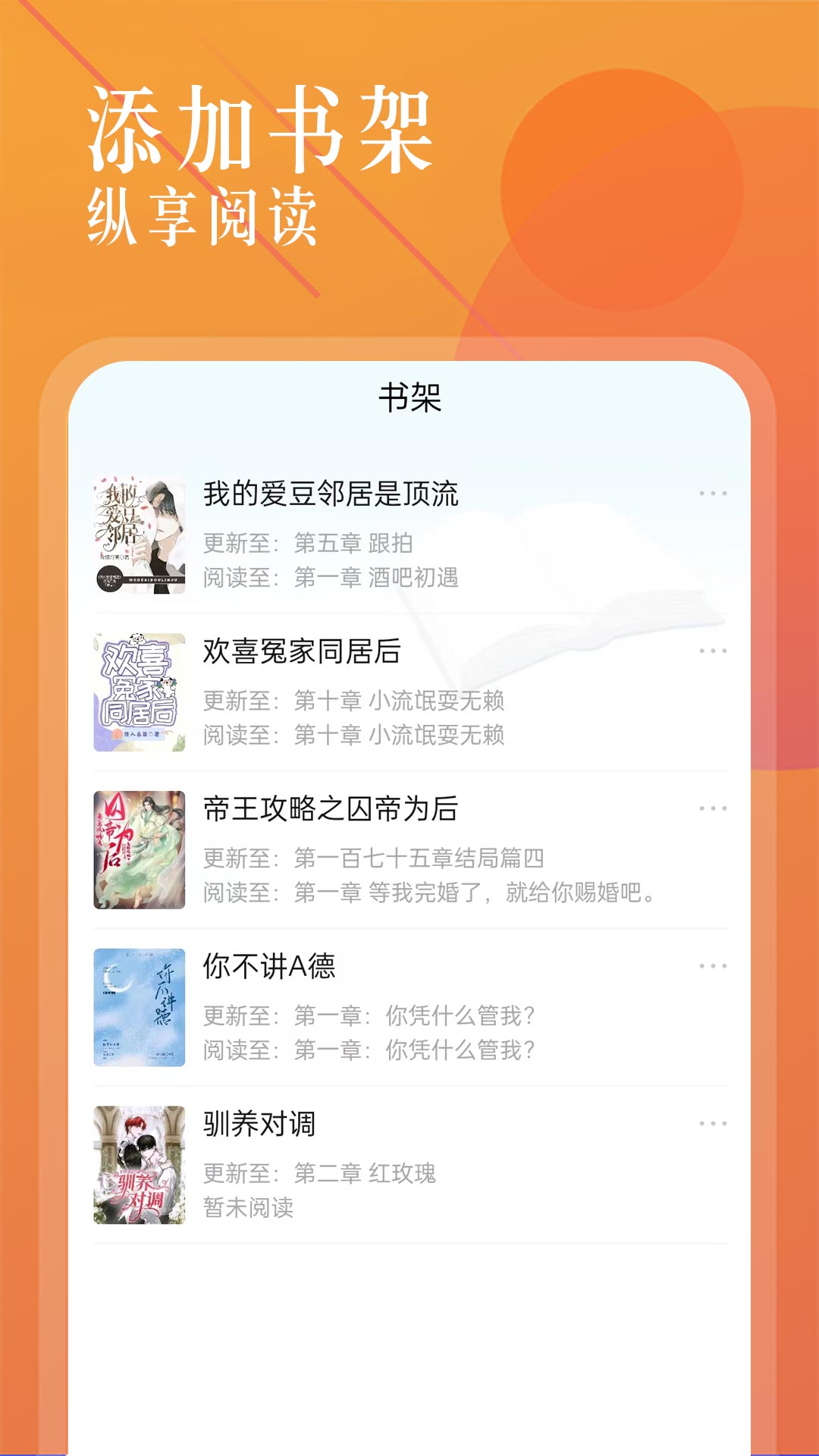 海棠文学城  v1.2.2图3