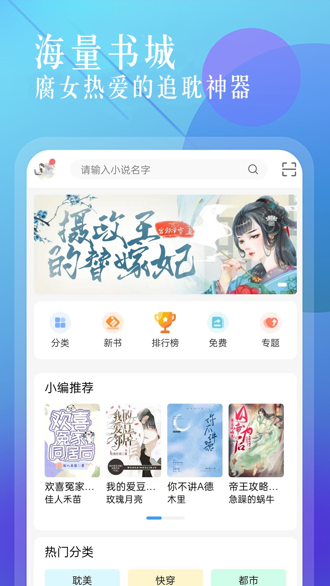 海棠文学城